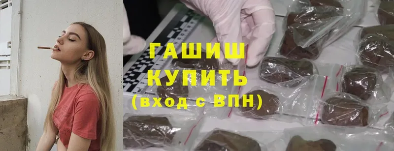 ГАШИШ hashish  блэк спрут tor  Володарск  наркотики 