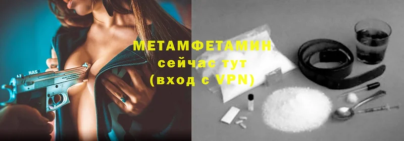 МЕТАМФЕТАМИН Methamphetamine  Володарск 