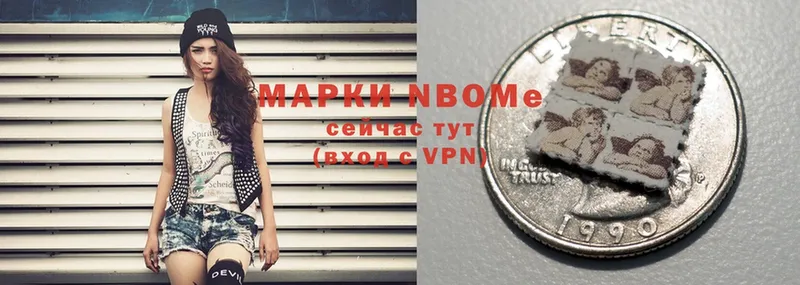 Марки N-bome 1,8мг  Володарск 